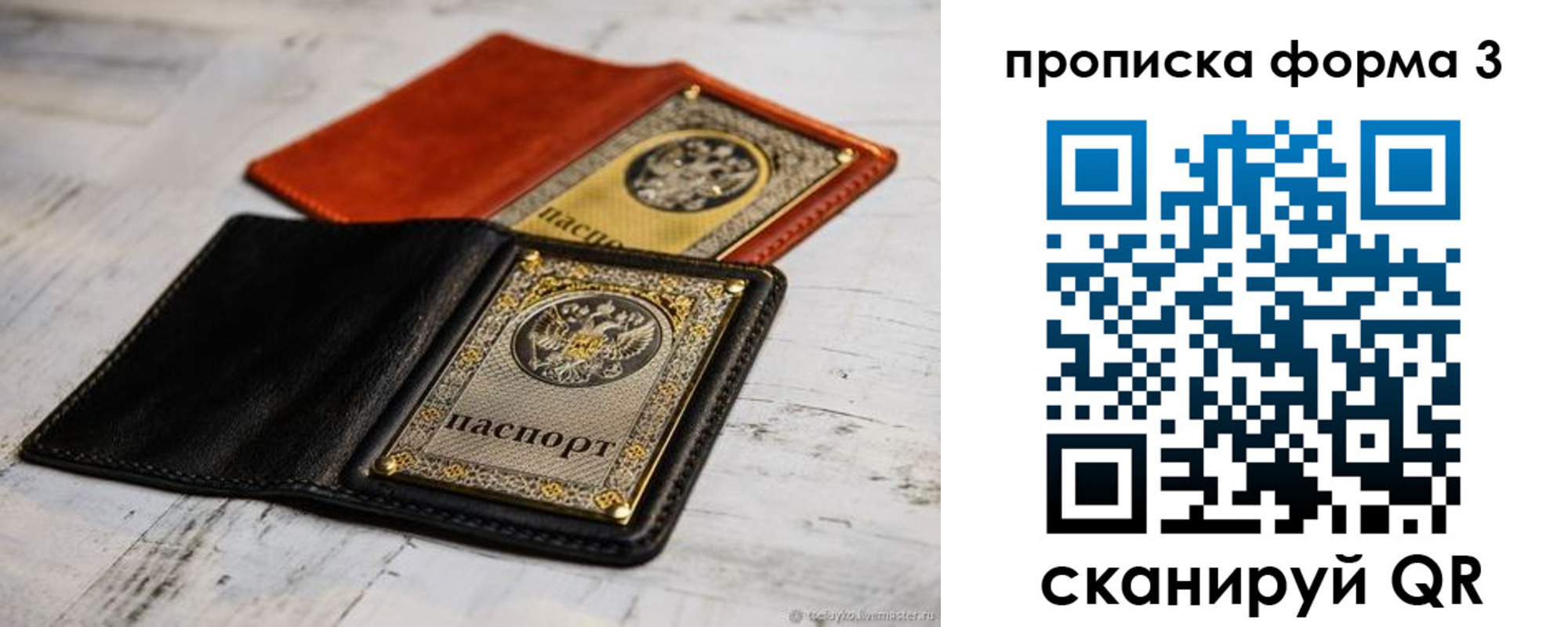 прописка регистрация в Урюпинске