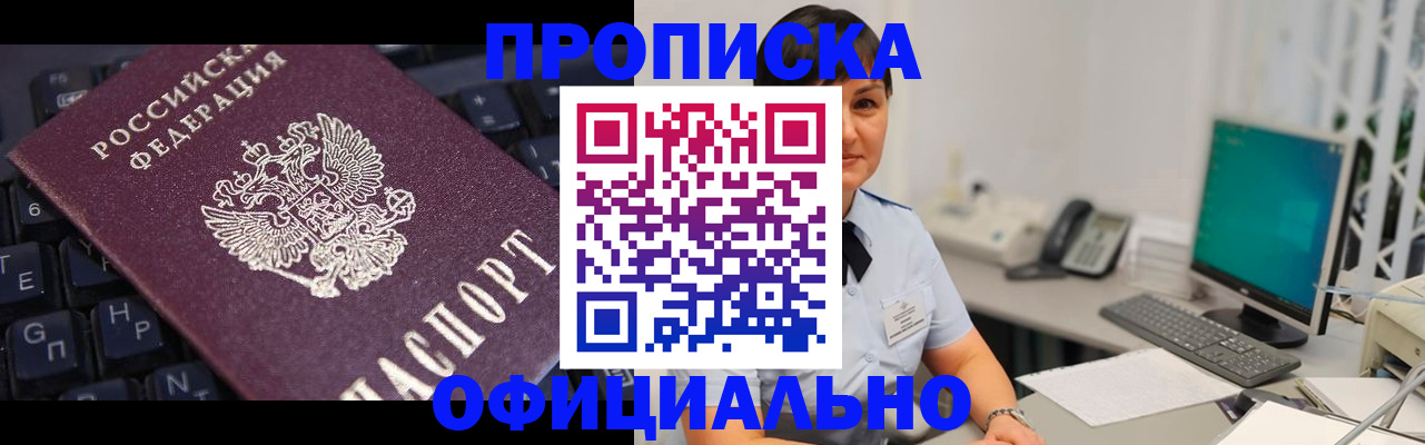 временная регистрация собственник в Урюпинске