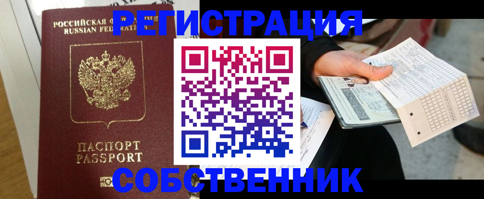 миграционный учет в Урюпинске