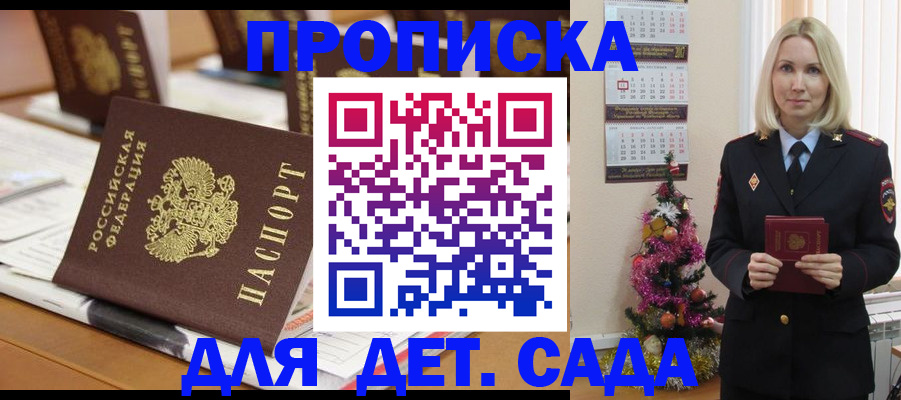 прописка гарантия в Урюпинске