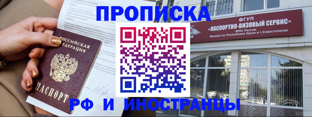 временная регистрация адрес в Урюпинске