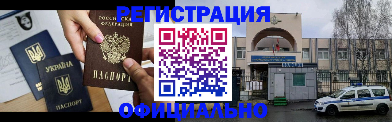 временная регистрация адрес в Урюпинске
